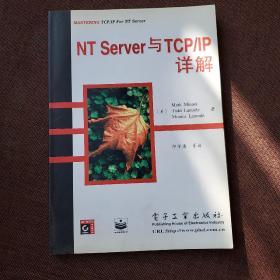 NT Server与TCP/IP详解