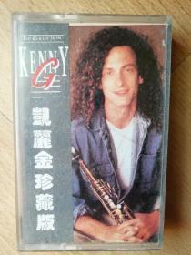 KENNYG 凯丽金珍藏版