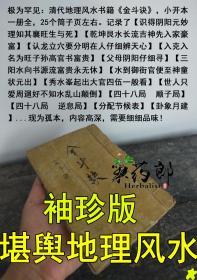 金斗诀
