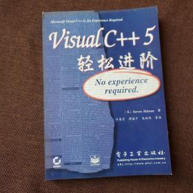 Visual C++ 5轻松进阶