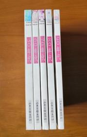 共和国的故事 50、60、70、80、90年代 全5册合售