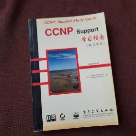 CCNP: Support 学习指南：（英文原版）