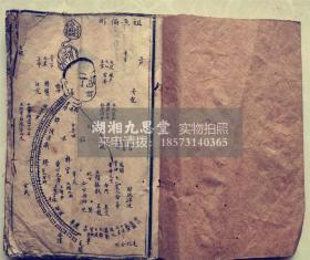 打印：康熙52年.道教内炼修行精写绘图本【天元繁铭诸炁详论】祖炁全形图、祖炁运用秘诀、祖炁召合秘诀、祖炁实论纲目、罡炁详论、时用出将过宫秘法、内天罡秘旨秘形、出炁真机、天罡隐秘节目、护身保命采服三光法、紫庭三光流注、造化根蒂阴阳本源、法家秘旨、炼遁甲图咒、急用炼内符讳、遁甲总诀、十大魔王隐讳、炼耳神法等