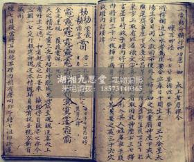 打印：康熙52年.道教内炼修行精写绘图本【天元繁铭诸炁详论】祖炁全形图、祖炁运用秘诀、祖炁召合秘诀、祖炁实论纲目、罡炁详论、时用出将过宫秘法、内天罡秘旨秘形、出炁真机、天罡隐秘节目、护身保命采服三光法、紫庭三光流注、造化根蒂阴阳本源、法家秘旨、炼遁甲图咒、急用炼内符讳、遁甲总诀、十大魔王隐讳、炼耳神法等