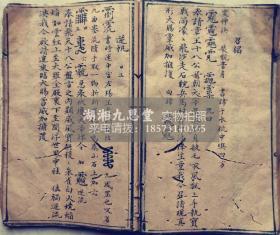 打印：康熙52年.道教内炼修行精写绘图本【天元繁铭诸炁详论】祖炁全形图、祖炁运用秘诀、祖炁召合秘诀、祖炁实论纲目、罡炁详论、时用出将过宫秘法、内天罡秘旨秘形、出炁真机、天罡隐秘节目、护身保命采服三光法、紫庭三光流注、造化根蒂阴阳本源、法家秘旨、炼遁甲图咒、急用炼内符讳、遁甲总诀、十大魔王隐讳、炼耳神法等