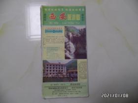 西安旅游图（2开，1996年2版1印，有折痕，折痕处有裂缝，折叠配送，详见图）