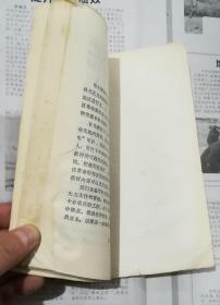 物理（陕西省中学补充教材，全一册）