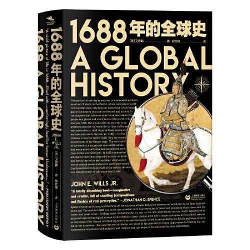 1688年的全球史 卫思韩以精彩的历史叙述将我们带入了1688年的世界：从胡安娜修女巴洛克风格的诗歌到诗人松尾芭蕉动人的俳句，再到中国画家石涛的《山居图》，文学和艺术既有悠远的意境，又时而流露出热情；“千古一帝”康熙运筹于紫禁城，俄国彼得大帝在寒冷的岁末翦除内乱，“太阳王”路易十四则在新落成的宫殿以豪华的表演庆祝胜利；英国发生了光荣革命，君主立宪制自此建立；美洲殖民地种植园里的奴隶拼死劳作，