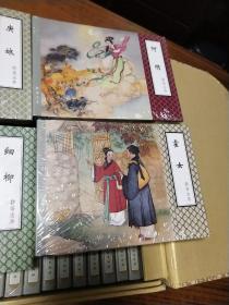 连环画 老版全集：聊斋志异〖42册全新未开封，盒套稍有损〗