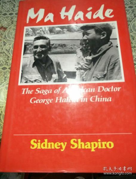MA HAIDE The Saga Of American Doctor George Hatem in China