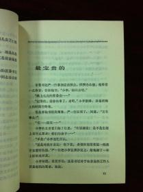 《王蒙小说报告文学选》（全一冊），北京出版社1981年平裝32開、一版一印、館藏書籍、全新未閱！包順丰！