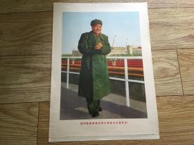 **宣传画 我们最最敬爱的伟大领袖毛主席万岁！