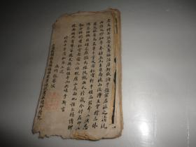 上海新闸新马路福海东里遜记书莊精印发行（老字帖）23张字帖和一张 张謇 跋