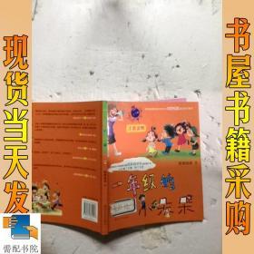 七色狐注音读物：一年级的小朵朵 