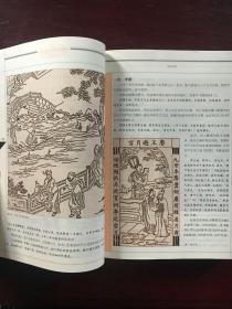 细说万物由来（插图珍藏本）