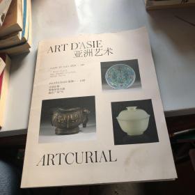 ART DASIE 亚洲艺术 Lundi 10 juin 2019-14h 7 Rond-Point des Champs-Elysees 75008 Paris 2019年6月10日星期一·14时 法国巴黎 香榭丽舍大道 圆形广场7号