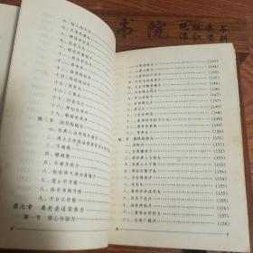 原版书大缺本印5千册.道家医方.240余首秘方.卒死.卒中.仙方.益寿比天膏.百龄丸.保身丹.七仙丹.状元丸.美容方等E635