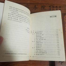 原版书大缺本印5千册.道家医方.240余首秘方.卒死.卒中.仙方.益寿比天膏.百龄丸.保身丹.七仙丹.状元丸.美容方等E635