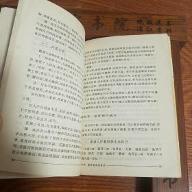原版书大缺本印5千册.道家医方.240余首秘方.卒死.卒中.仙方.益寿比天膏.百龄丸.保身丹.七仙丹.状元丸.美容方等E635