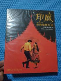 印度经典歌舞作品 完整修复系列 DVD-9（未拆封）