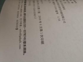 晚清民国传奇杂剧史稿