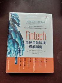 Fintech：全球金融科技权威指南