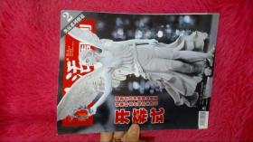 三联生活周刊2007年第26期