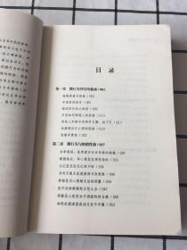 微行为心理学