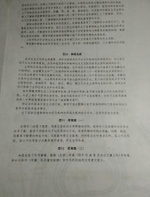 人体解剖生理挂图，主要供培训半农半医试用，图，1胸腹腔器官，2胸腔腹器官，3骨和骨连结装置，4全身肌肉，6呼吸器，7泌尿器，8女性生殖器，9循环系统，1O神针系统，11感觉器，12感觉器，1一12，少5消化器，特大张，5张