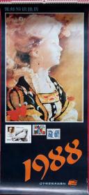 旧藏挂历1988年集邮知识 外国画13全 （西方画廊）