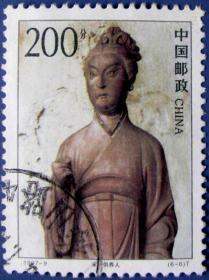 1997-9，麦积山石窟6-6宋·供养人--中国早期邮票甩卖--实拍--包真--店内多