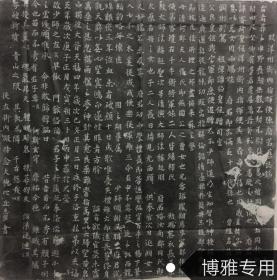 行书

大晋故洋州衙内指挥使《陈审琦》志拓片
大德比丘惠圎大晋天福四年书；文字部分62厘米