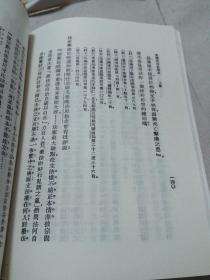 中国法律思想史  上下  中国文化史丛书  竖版
