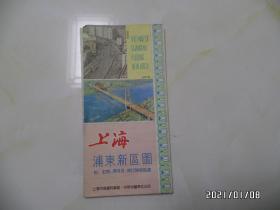 上海浦东新区图（2开，1992年1版2印，有折痕，折痕处有裂缝，折叠配送，详见图）
