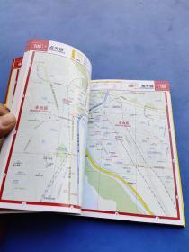 北京城市地图集            **7