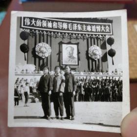 1976年在伟大的领袖和导师毛泽东主席追悼大会上三个女人合影留念老照片