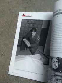 人文历史  东京审判杂志  有多付日本侵略者图片