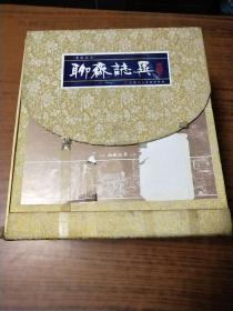 连环画 老版全集：聊斋志异〖42册全新未开封，盒套稍有损〗