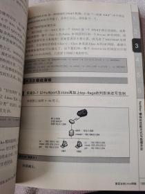 更安全的Linux网络