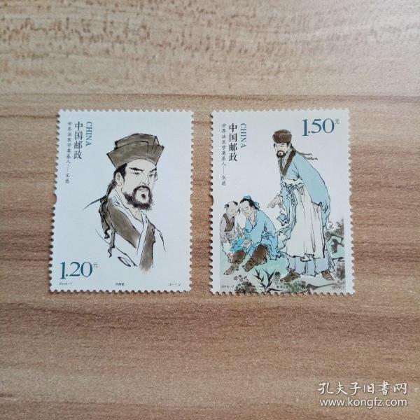 2016-7世界法医学奠基人－－宋慈 （库存  3）