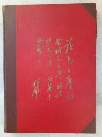 《北京市医院营养食堂银钱总帐》1970年1月1日