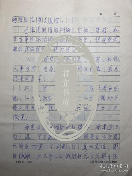 谭树桐致张明坦信札5页。谭树桐（1925–1987），辽宁沈阳人。1945年毕业于北平私立京华美术学院西画系。
1958年至1987年在中国美术研究所、文学艺术研究所、中国艺术研究院美术研究所工作。曾任所学术委员会委员，中国古代美术研究室主任，中国美术家协会会员，中国敦煌吐鲁番学会理事。专业特长魏晋南北朝、隋唐绘画、雕塑史研究。