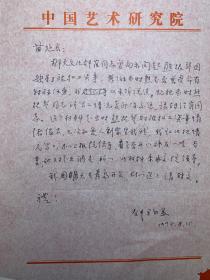 邓福星，当代著名美术史论家、评论家、书画家和美术教育家。 1945年生，河北省固安人，1968年毕业于天津师范学院（现天津师范大学）外语系，翌年入伍，1975年转业到天津工艺美术设计院创作室，1978年考入中国艺术研究院研究生班，师从王朝闻先生，1985年作为全国艺术学科大师兄获文学博士学位，后留院从事美术研究至退休。现为中国艺术研究院研究员，博士生导师，中国画学会副会长，享受国家特殊津贴。