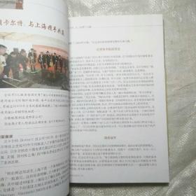 携手共赢 : 上海外资发展纪实