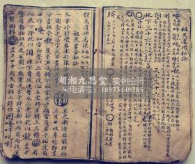 打印：康熙52年.道教内炼修行精写绘图本【天元繁铭诸炁详论】祖炁全形图、祖炁运用秘诀、祖炁召合秘诀、祖炁实论纲目、罡炁详论、时用出将过宫秘法、内天罡秘旨秘形、出炁真机、天罡隐秘节目、护身保命采服三光法、紫庭三光流注、造化根蒂阴阳本源、法家秘旨、炼遁甲图咒、急用炼内符讳、遁甲总诀、十大魔王隐讳、炼耳神法等