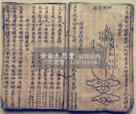 打印：康熙52年.道教内炼修行精写绘图本【天元繁铭诸炁详论】祖炁全形图、祖炁运用秘诀、祖炁召合秘诀、祖炁实论纲目、罡炁详论、时用出将过宫秘法、内天罡秘旨秘形、出炁真机、天罡隐秘节目、护身保命采服三光法、紫庭三光流注、造化根蒂阴阳本源、法家秘旨、炼遁甲图咒、急用炼内符讳、遁甲总诀、十大魔王隐讳、炼耳神法等