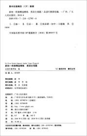 乐学培优·新初一衔接精选精练（英语主观题）