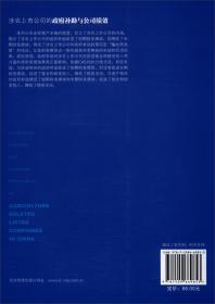 涉农上市公司的政府补助与公司绩效