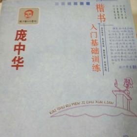 宋词经典欣赏行书铅笔字帖