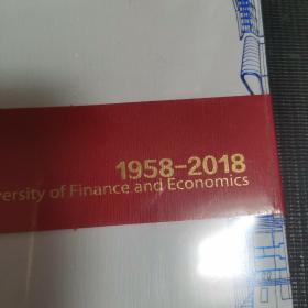 天津财经大学建校60周年（1958—2018）纪念【全新未拆封】